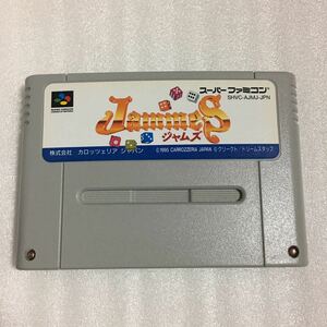 SFC ジャムズ