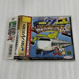 SS DX日本特急旅行ゲーム セガサターン