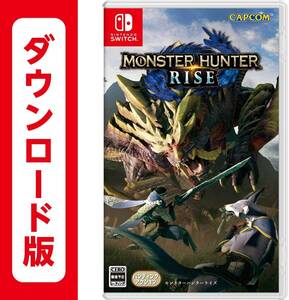 【ダウンロード版】Nintendo Switch Monster Hunter Rise モンスターハンター ライズ【任天堂】