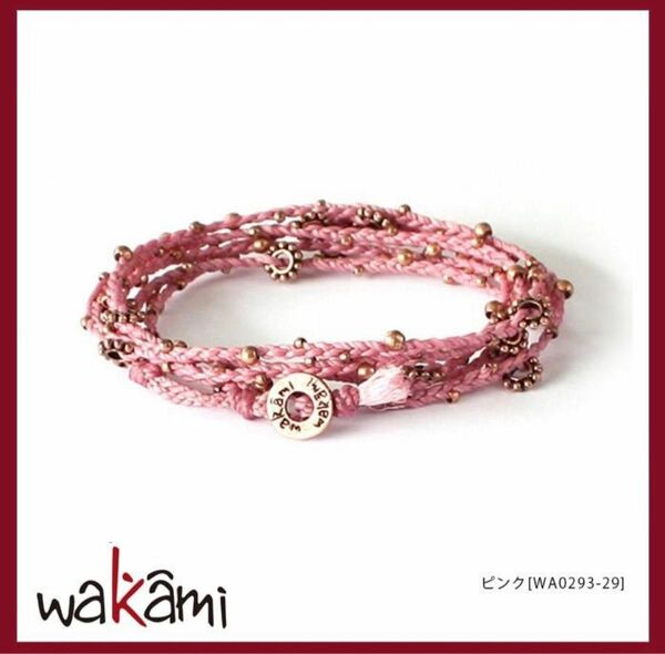 wakami (ワカミ) WA0293-29 【新品】