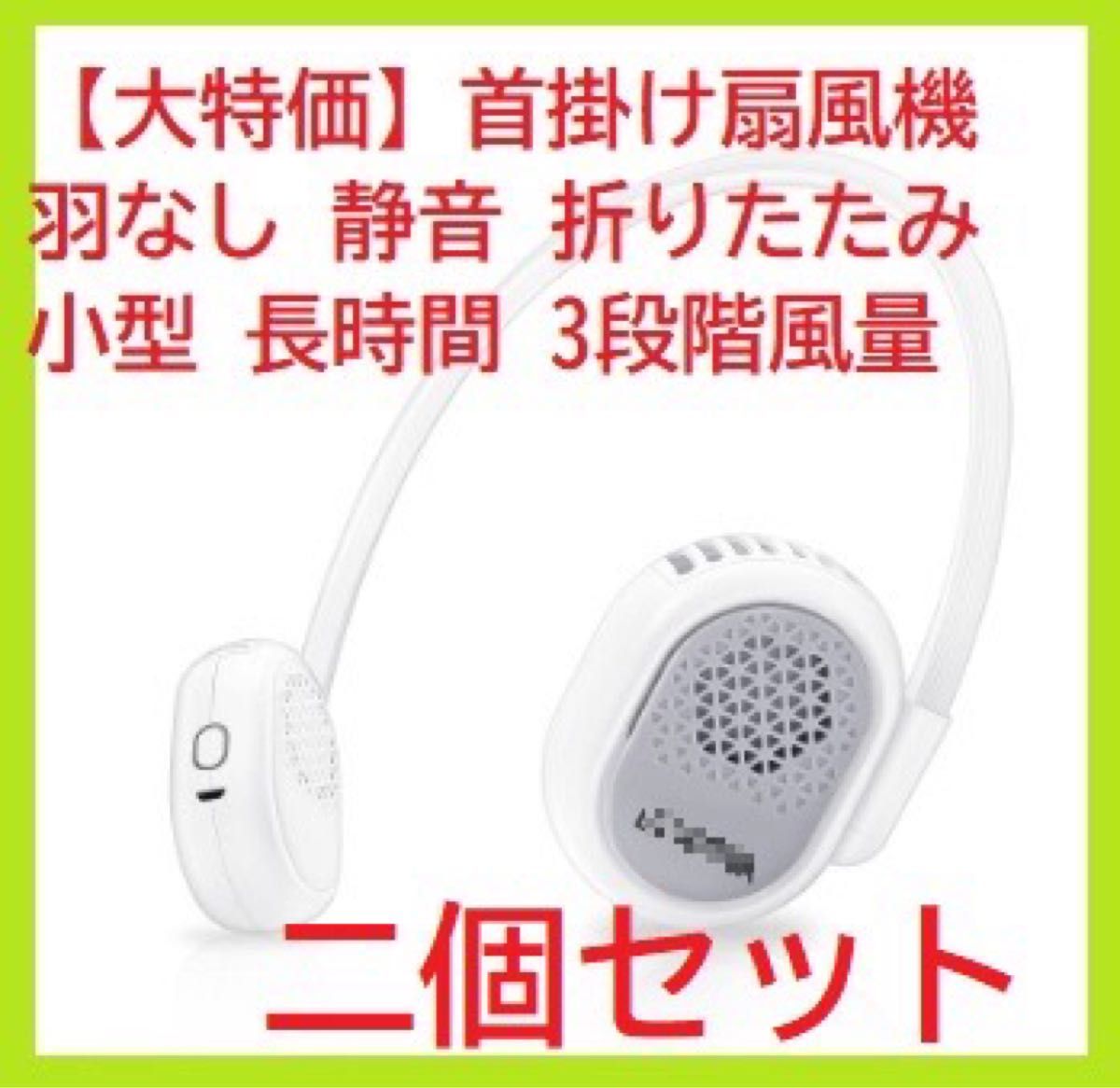 95%OFF!】【95%OFF!】iSwift ネッククーラー 首掛け扇風機 AI冷却
