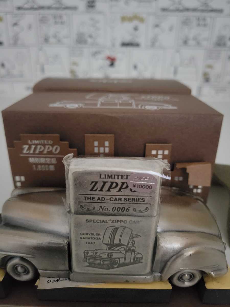 今ならほぼ即納! ZIPPO 限定品 AD-CAR CHRYSLER SARATOGA ジッポ