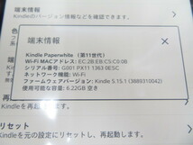 2A061EZ◎Amazon Kindle Paperwhite 電子書籍リーダー 第11世代 M2L3EK 8GB 広告なし◎中古品_画像7