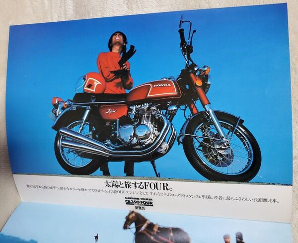 HONDA Dream FOURシリーズ本カタログ CB750FOUR