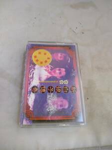 C7339　カセットテープ　新白娘子伝奇　台湾ドラマサントラ
