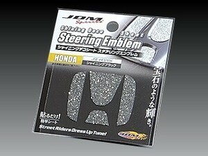 ホンダ N-BOX 2011.12～2017.8 JF1.2 JDM シャイニングデコシート ステアリングエンブレム シャイニングブラック