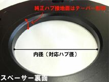 トヨタ クラウン H15.12～H20.2 180系 JDM ハイクオリティーホイールスペーサー 3ｍｍ ハブ径60パイ 5H/P114.3_画像3