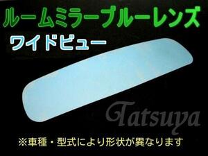  Lancer Evolution 7 CT9A room mirror blue lens wide view [ original mirror stamp product number MURAKAMI 7225]