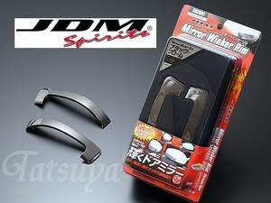 スズキ ワゴンRスマイル 2021.9～ MX81S.91S ※グレードにより対応 JDM ドアミラーウインカーリム ブラッククローム