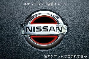 ニッサン ラティオ N17 JDM ヒートカラーデコシート ステアリングエンブレム エナジーレッド