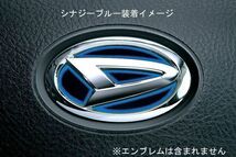 ダイハツ ムーヴコンテカスタム L575.585S JDM ヒートカラーデコシート ステアリングエンブレム シナジーブルー_画像1