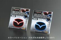 マツダ アクセラスポーツ BK#P JDM ヒートカラーデコシート ステアリングエンブレム シナジーブルー_画像3