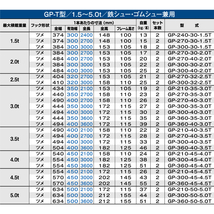 4.5トン(4.5t) ツメ式 全長3000/有効幅450(mm)【GP-300-45-4.5T】昭和アルミブリッジ 2本 組_画像3