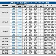 昭和アルミブリッジ SXN-360-24-5.0 5.0t(5t) ツメ式 全長3600/有効幅240(mm) 2本 組_画像3