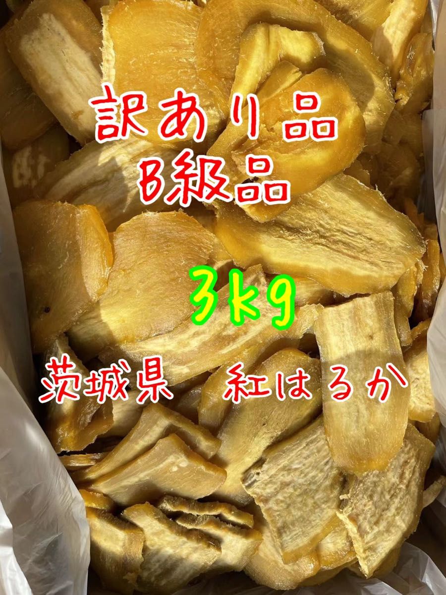 紅はるか10kg B級品 www.posty.sk