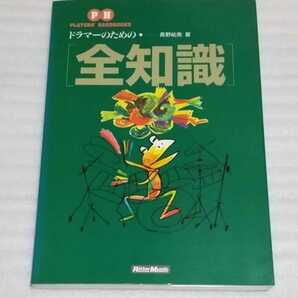 リットー ミュージック スコア教則本 ドラマーのための全知識 9784845600946 楽器ドラム演奏ライヴ楽譜トレーニング日本人と外国人のリズムの画像8