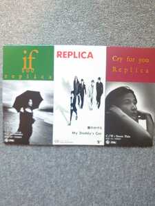 REPLICA(レプリカ) 浜崎直子　8cmシングルCD3枚セット　◆愛のかけら　◆if YOU ◆Cry for you　レア