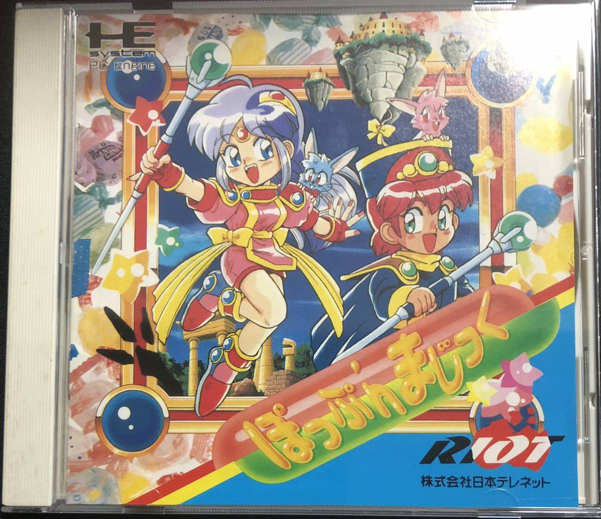 ヤフオク! -「ぽっぷ」(タイトル) (PCエンジン)の落札相場・落札価格