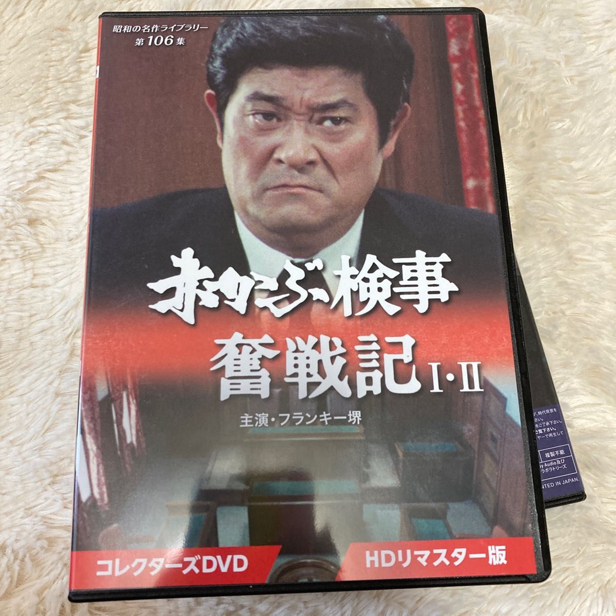 柳生一族の陰謀 コレクターズDVD VOL.1 HDリマスター版〈5枚組〉新品-