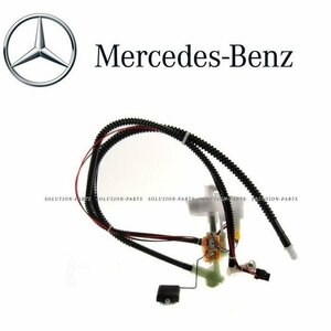 【正規純正OEM】 Mercedes Benz フューエル レベルセンサー Cクラス W203 C180 C200 C230 C240 C280 C320 C32 AMG 2034701641
