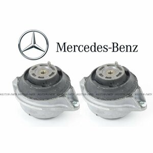 【正規純正OEM】 Mercedes-Benz W140 Sクラス エンジンマウント 2個 SET EG マウント 400SE 400SEL 500SE 500SEL S500 1242402617