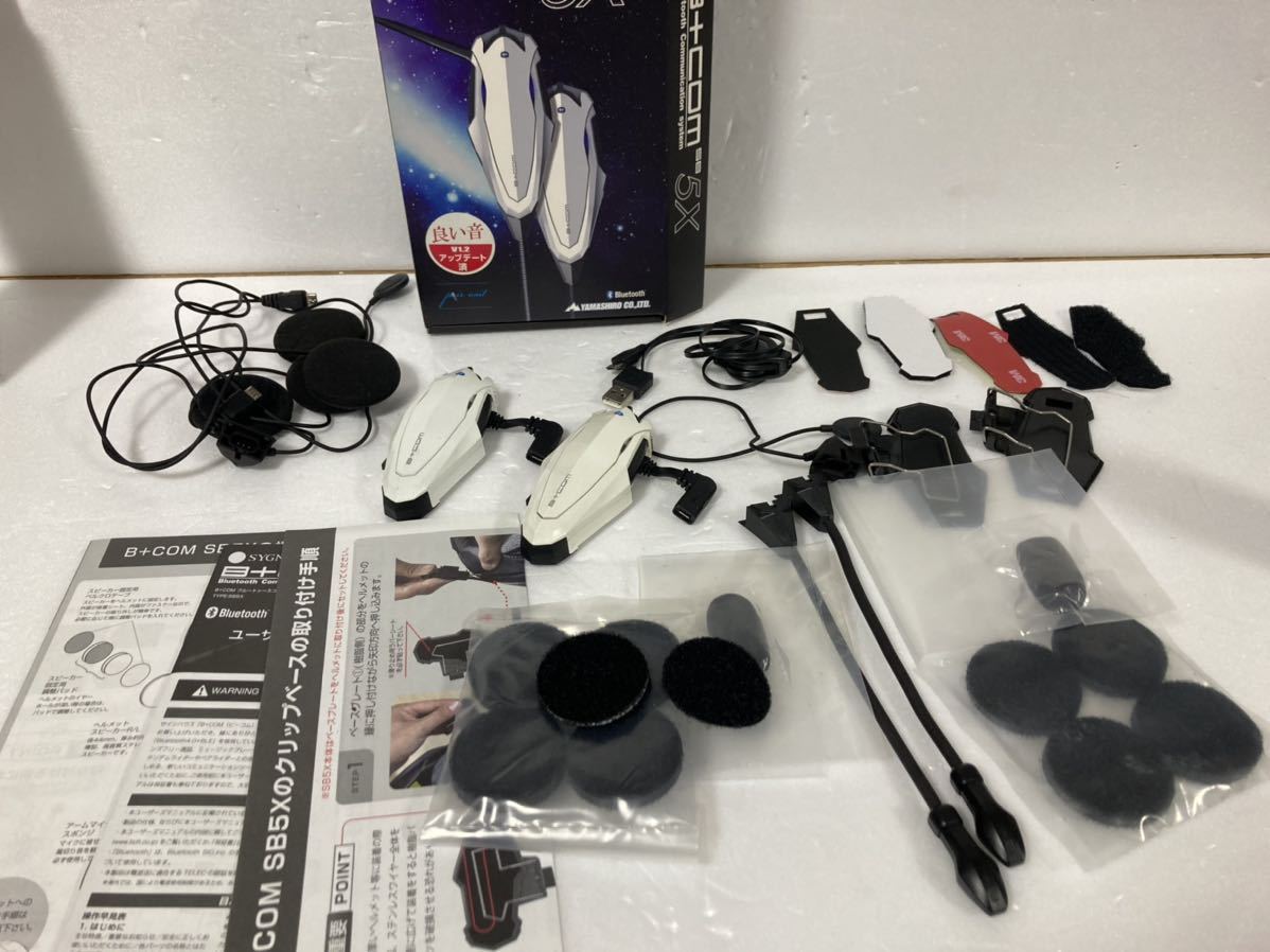 100 %品質保証 B+COM ビーコム HOUSE SB5X 価格 ペアUNITゆーじ様専用