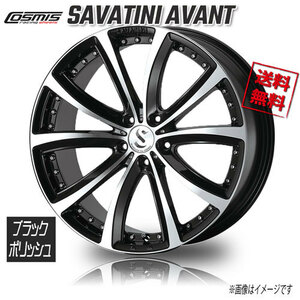 ホイール新品 1本のみ COSMIC SAVATINI AVANTI ブラックポリッシュ 20インチ 5H114.3 8.5J+45 業販4本購入で送料無料