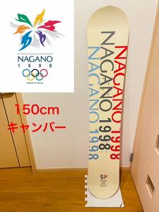 ★希少★ 長野 オリンピック スノーボード ノベルティ 150cm キャンバー 当時物 フリースタイル ビンディング ウィンタースポーツ BURTON