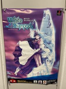 ★希少★レア★ 非売品 ホワイトダイアモンド 麻宮騎亜 販促用B2ポスター 未使用 PS 1999年　当時物　PlayStation プレステ