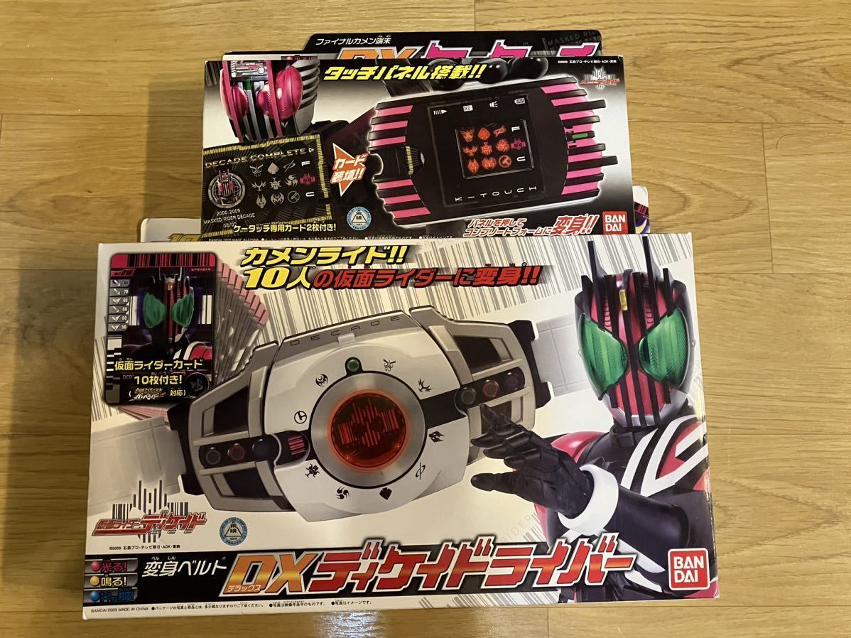 ○値下げ 動作品 バンダイ 仮面ライダー 変身ベルト ディケイ ...