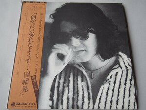  Japanese music *LP record record * Fork song| singer song lighter * Inaba Akira * First album *[ some ..... for .] 1976 year * present condition delivery 