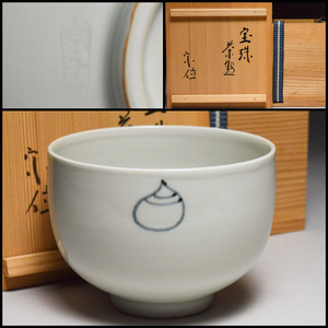【八八八】宗位 白釉 宝珠 茶碗 ◆共箱 茶道具 抹茶碗 【x-141】