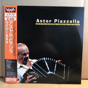 アストル・ピアソラ LD Astor Piazzolla 1984 Montreal