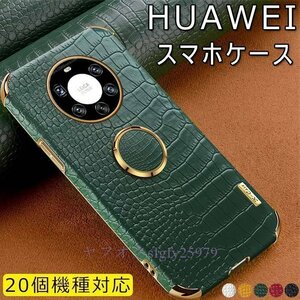 M255☆新品UAWEI対応ケースP30lita/NOVA4E NOVA7PRO NOVA7 NOVA7SE MATE20PRO MATE20 NOVA6 NOVA6SE/P40lite/nova7I カラー/5色選択/1点