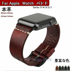 P422☆新品apple watch 対応 バンド 本革 高級 Apple watch 替えベルト バンド アップルウォッチ series5/4/3/2/1対応替えベルト 6色選択可