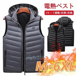 S145☆電熱ベスト急速発熱 ヒートジャケット 3段階超 軽量 臭くない 取り外しフード付き 加熱ベスト 洗濯可水洗い防寒ベスト 男女兼用 L
