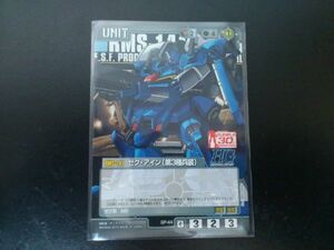 ガンダムウォー コモン 黒 ユニット GP-44 ゼク・アイン(第3種兵装)