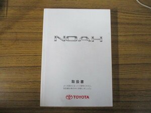 2004 year Noah NOAH AZR65 owner manual 
