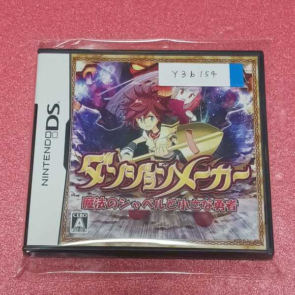 Nintendo DS ダンジョンメーカー 魔法のシャベルと小さな勇者【管理】Y3b154