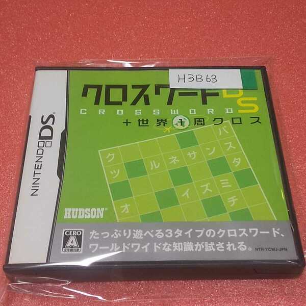 Nintendo DS クロスワードDS+世界1周クロス【管理】Ｈ３Ｂ６３