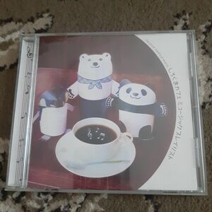 【国内盤CD】 「しろくまカフェ」 ミュージックプレイリスト