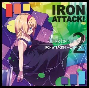 [東方ProjectCD]SISTER OF PUPPETS ～IRON ATTACK!ボーカルベスト2～　-IRON ATTACK! - アリス・マーガロイド