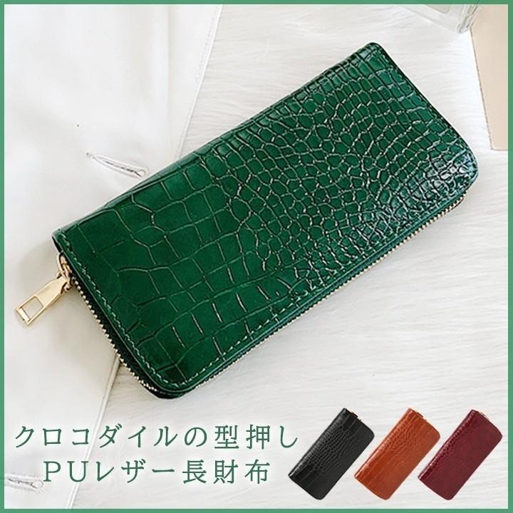 ヤフオク! -クロコダイル長財布グリーンの中古品・新品・未使用品一覧