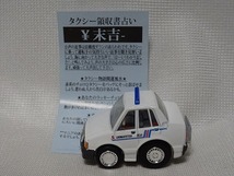 タクシーチョロQ TAXI2 Shimatetsu 島鉄タクシー 未使用 タカラ_画像7