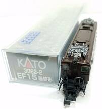 即決は送料無料 新品同様品 KATO 3062-2 EF15 最終形 貨物用電気機関車 鉄道模型 Nゲージ 動力車 カトー N-GAUGE_画像7