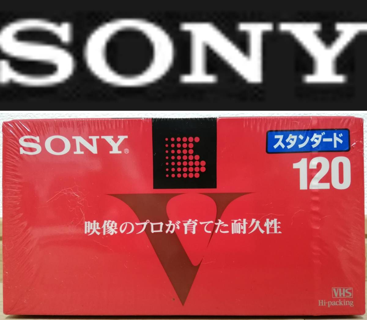 2025年最新】Yahoo!オークション -vhsテープ120分の中古品・新品