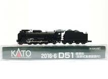 新品同様品 KATO 2016-6 D51 標準形 (長野式集煙装置付) 蒸気機関車 デゴイチ SL 鉄道模型 Nゲージ 動力車 カトー N-GAUGE_画像2