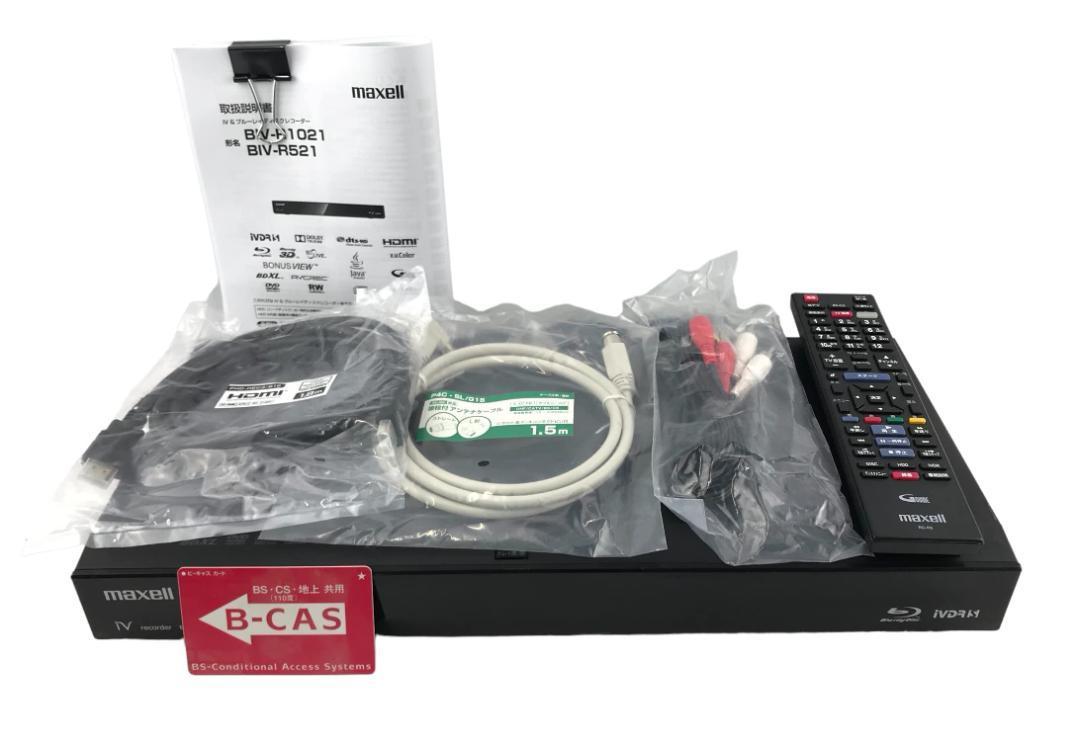 送料無料 日立マクセル iVDRスロット搭載Blu-rayディスクレコーダー
