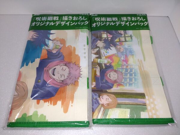 【非売品】アサヒ飲料　呪術廻戦×十六茶　描きおろしデザインバッグ２個