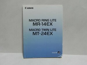 Canon MR-14EX/MT-24EX 説明書(正規版)中古品